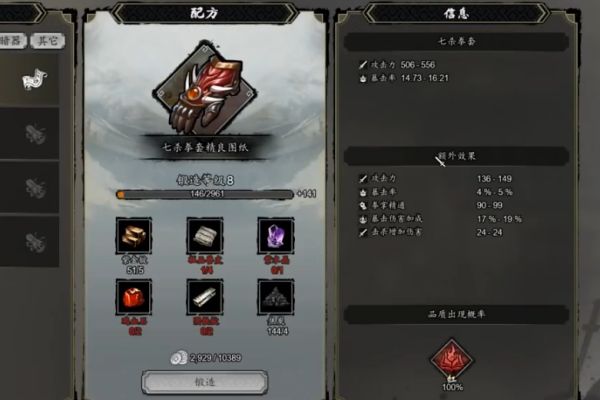 逸剑风云决拳法玩法攻略