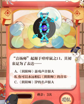 阴阳师音扬师起源于痒痒之口初衷答案介绍
