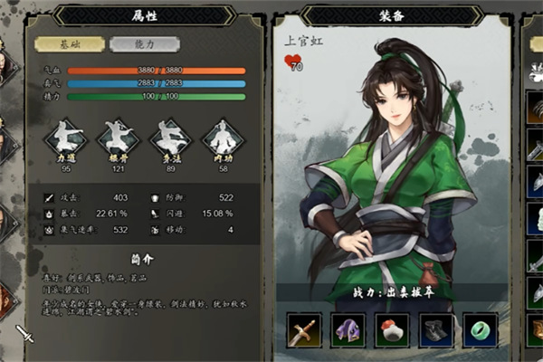 逸剑风云决不离队队友介绍