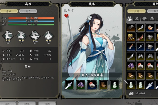 逸剑风云决高强度队友介绍