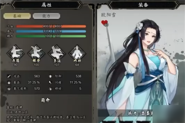 逸剑风云决算命先生触发方法