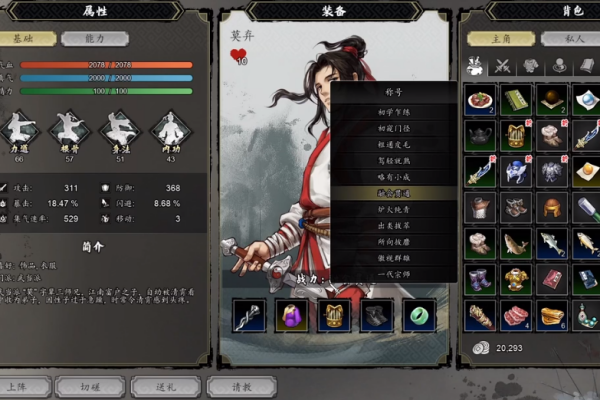 逸剑风云决武器类型更改步骤