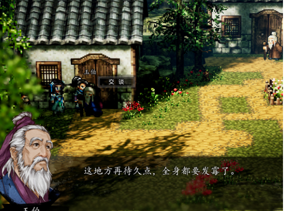逸剑风云决玉容皓皓任务攻略