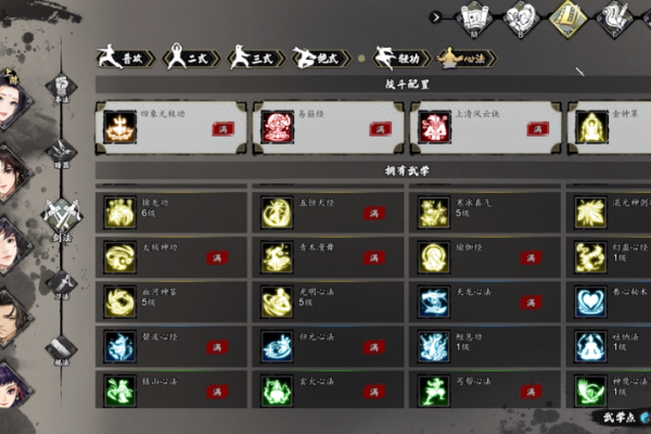 逸剑风云决脉点获得方法