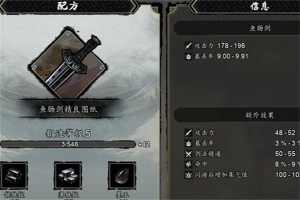 逸剑风云决紫水晶获得方法