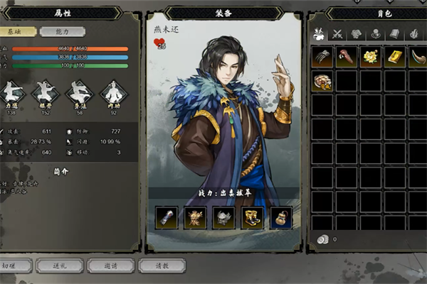 逸剑风云决同类型武器队友推荐