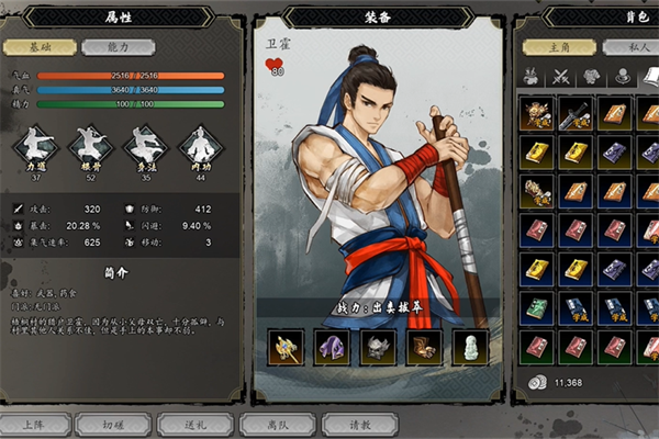 逸剑风云决同类型武器队友推荐