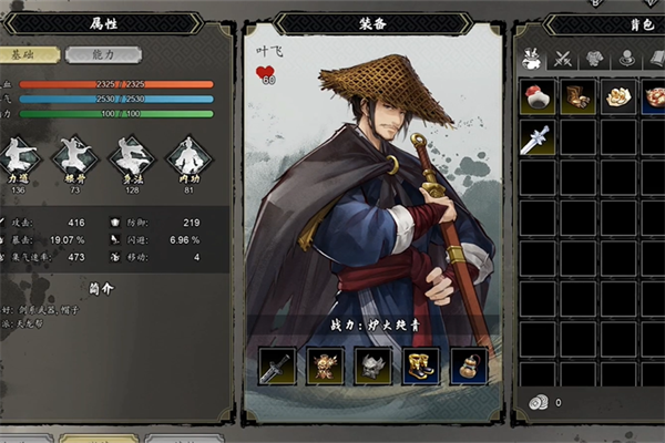 逸剑风云决同类型武器队友推荐