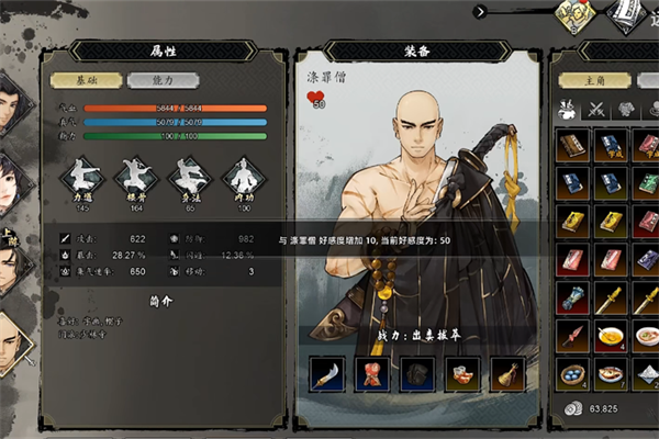 逸剑风云决同类型武器队友推荐