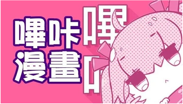 哔咔漫画网站入口链接分享