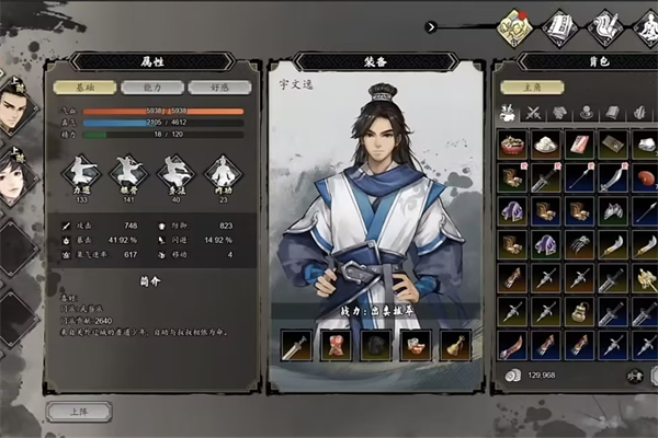 逸剑风云决化功掌获取攻略