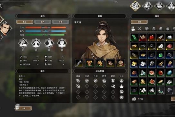 逸剑风云决大师兄礼物介绍