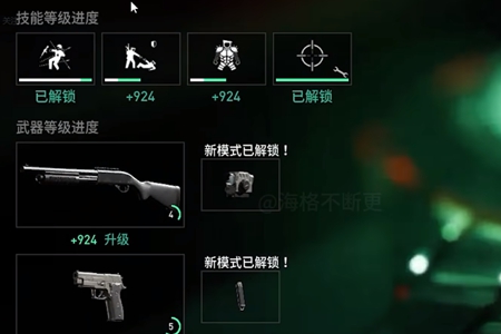 收获日3武器升级经验获取方法