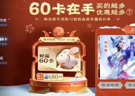 王者荣耀吕布敦煌皮肤上线时间介绍