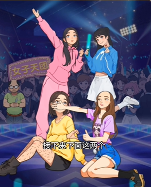 爆梗找茬王偶像演唱会攻略