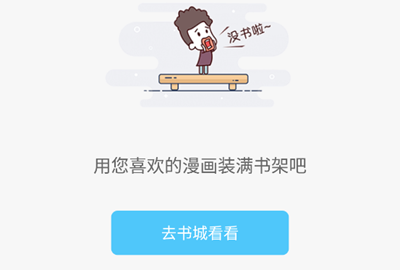 风车动漫正版手机阅读app