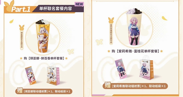崩坏3coco联动周边福利介绍