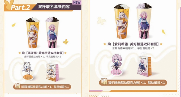 崩坏3coco联动周边福利介绍