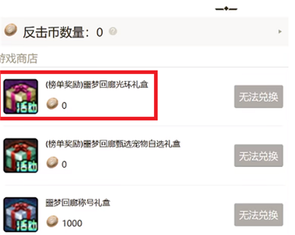 dnf噩梦回廊光环获取方法