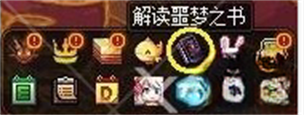 dnf噩梦回廊光环获取方法