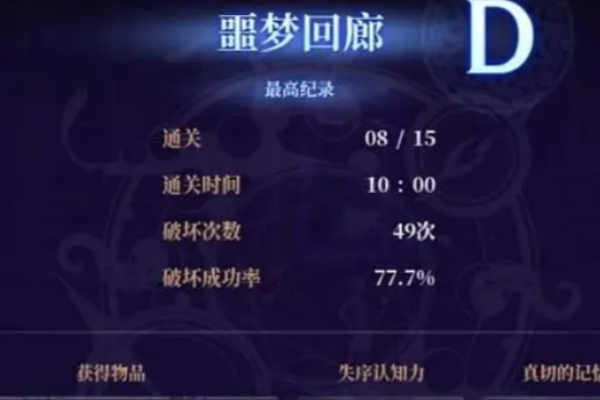 dnf噩梦回廊加点的办法