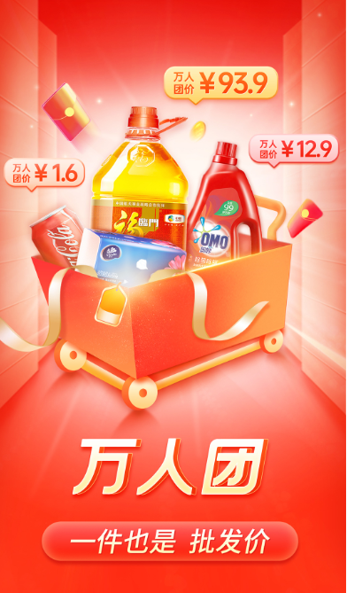 拼多多网页版登录入口地址介绍