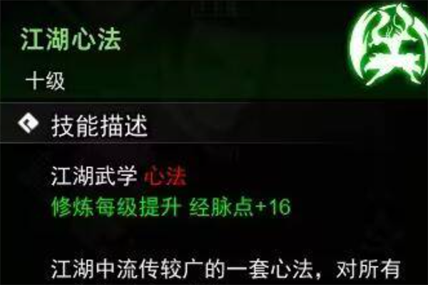 逸剑风云决心法栏满了解决方法