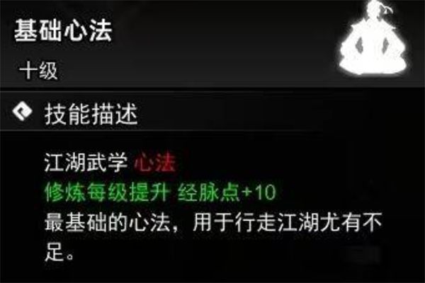 逸剑风云决心法栏满了解决方法