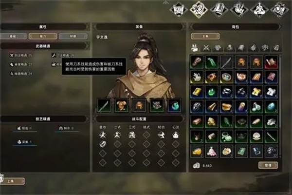 逸剑风云决心法栏满了解决方法