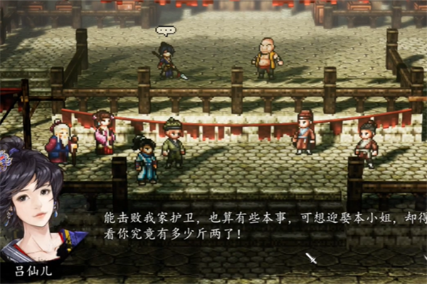 逸剑风云决比武招亲触发方法