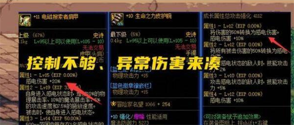 dnf噩梦回廊每周boss破韧的办法