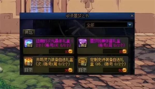 dnf噩梦回廊过关攻略