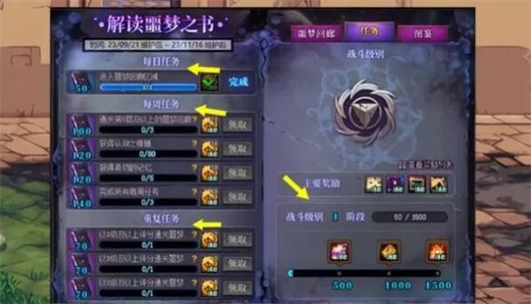 dnf噩梦回廊过关攻略