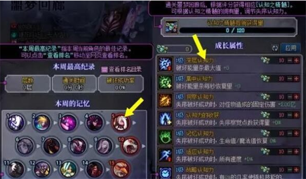 dnf噩梦回廊过关攻略