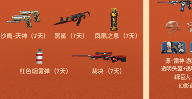 cf十月超级神器活动链接分享
