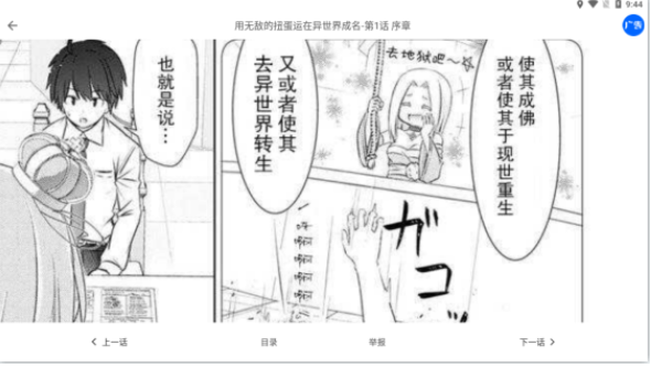 奈斯漫画app免费入口地址分享