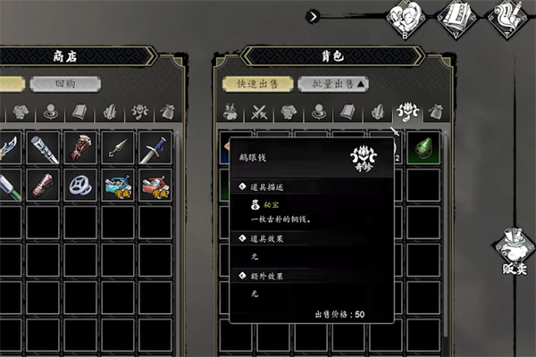 逸剑风云决快速交易方法