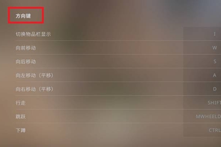 csgo滚轮跳指令取消方法
