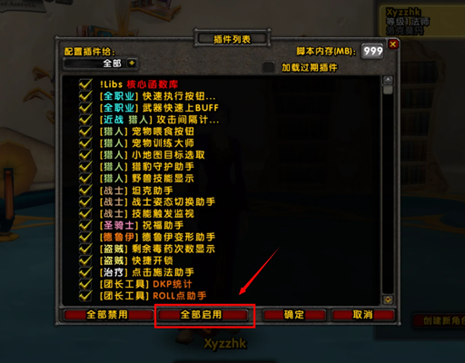 魔兽世界龟壳插件自动拾取设置攻略
