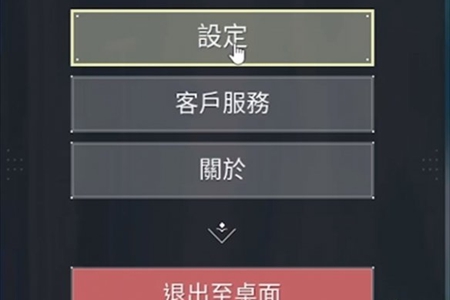 无畏契约准星设置攻略