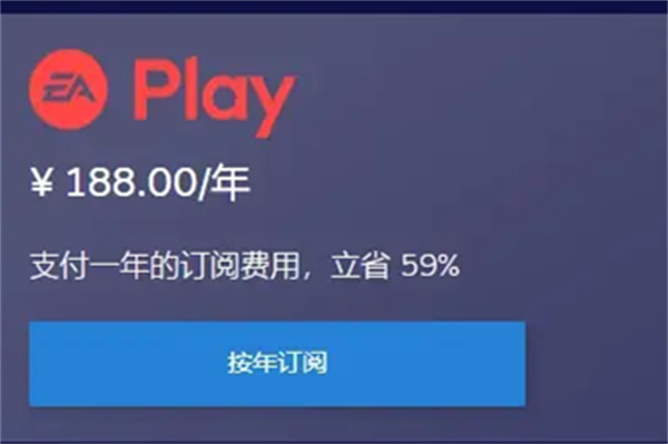 fc24EA会员购买方法