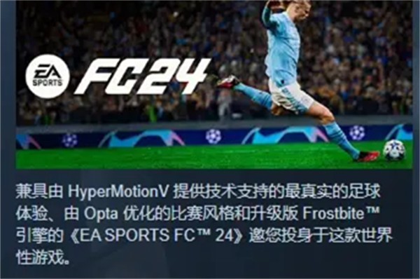 fc24EA会员购买方法