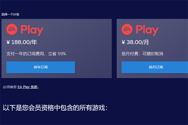 fc24终极版获得方法