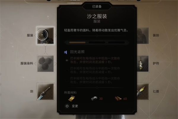 刺客信条幻景豪华版礼包介绍