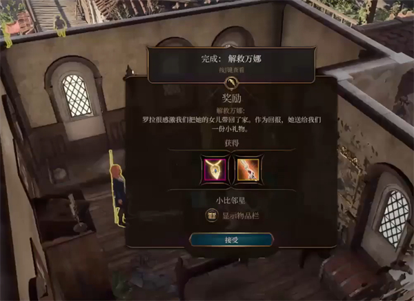 博德之门3解救万娜方法介绍
