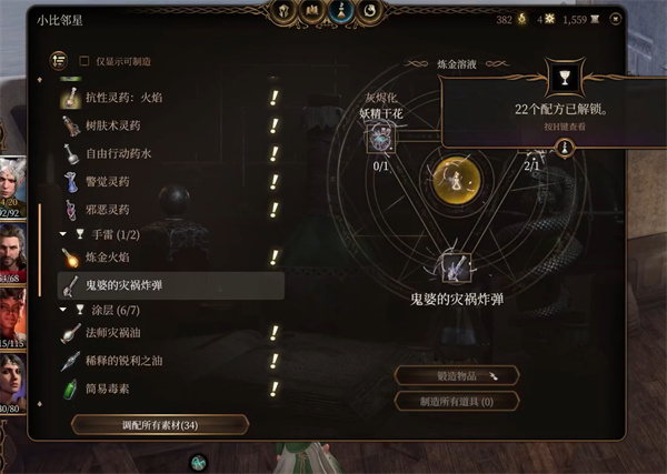 博德之门3解救万娜方法介绍