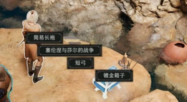 博德之门3镀金箱子打开攻略