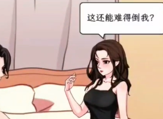 文字找茬大师敌特女友攻略