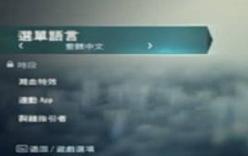 刺客信条幻景阿拉伯语设置方法