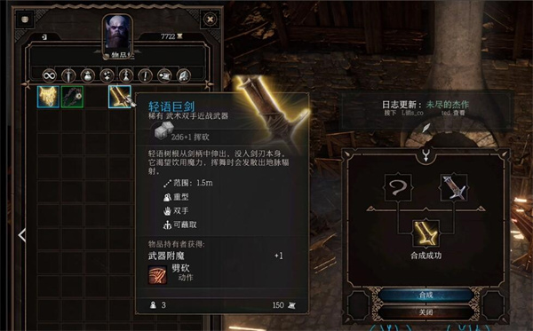 博德之门3轻语树皮武器推荐